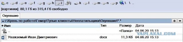 Житель Воронежа получил документ с оскорблением от ФССП