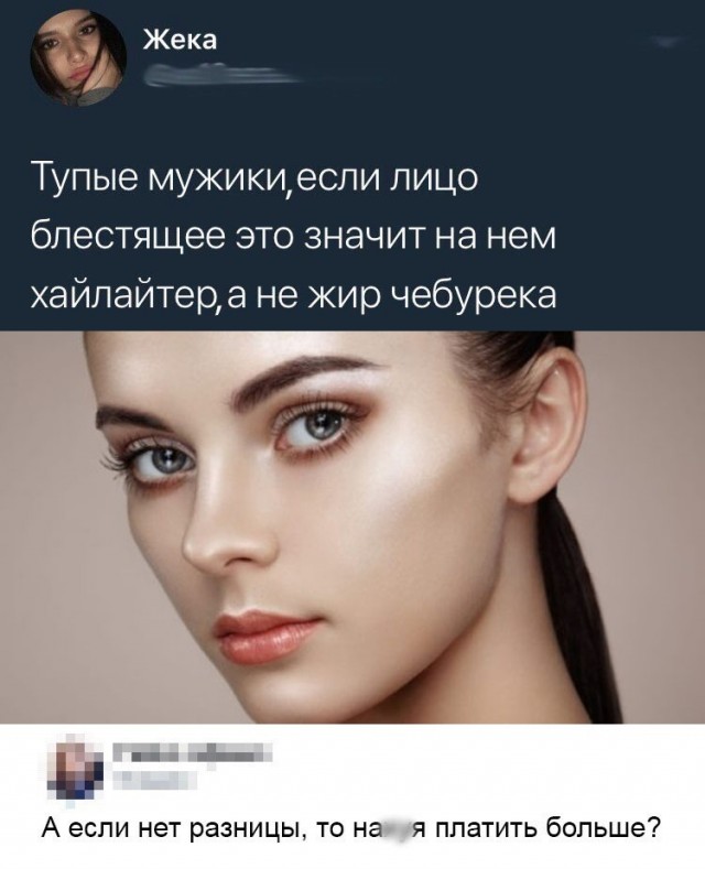 Кретинки  на будни
