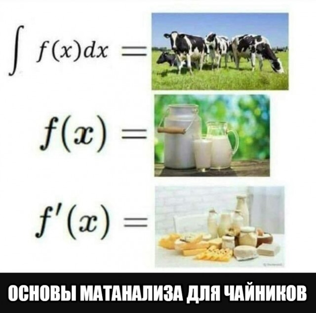 Отмена деградации. Околонаучные картинки