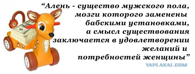 Женщина, соглашаясь лечь с мужчиной, дает согласие на зачатие и рождение ребенка