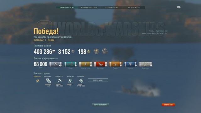 World of Warships - 9