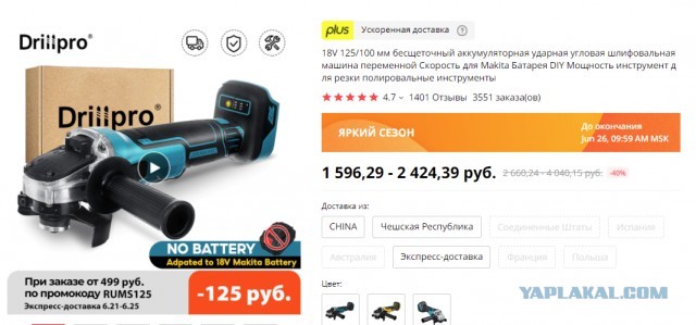 Когда не повезло с соседями