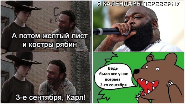 Я весь год собирал юку ради этого момента, тратим! 3 сентября