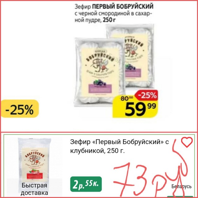 «Никто в мире не производит столько зефира, сколько производит Беларусь». Репортаж с известной бобруйской фабрики