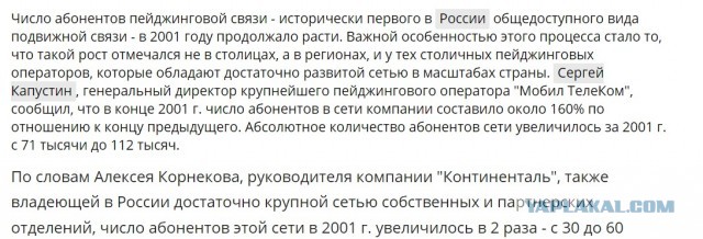 Я так и не походил с пейджером