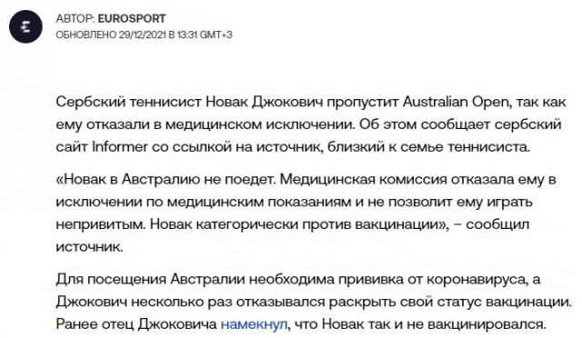 Сербский теннисист Новак Джокович в интервью CNN: бомбежки НАТО сделали меня чемпионом