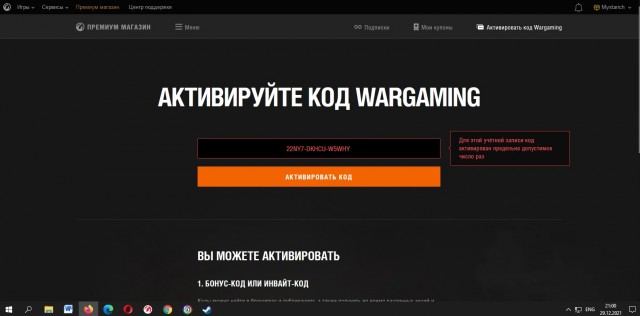World of Warships - 9