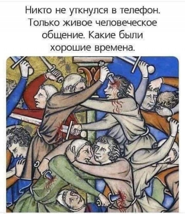 Нарко-психологическое Средневековье и не только, для деградантов...