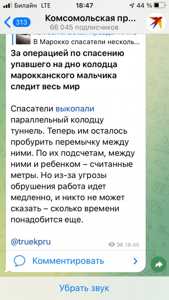 В Марокко пытаются спасти пятилетнего мальчика, упавшего в 32-метровый колодец