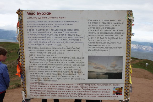 Байкал, 2011