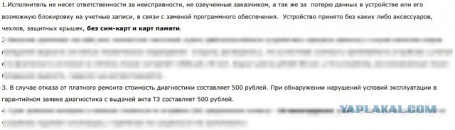 Немного о работе сервисного центра