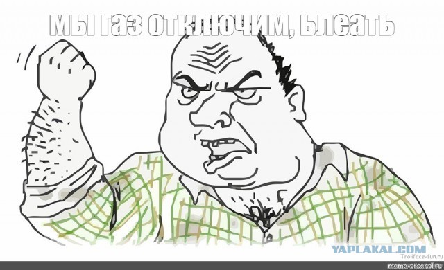Транзит "Газпрома" через Украину в воскресенье сохраняется на максимуме