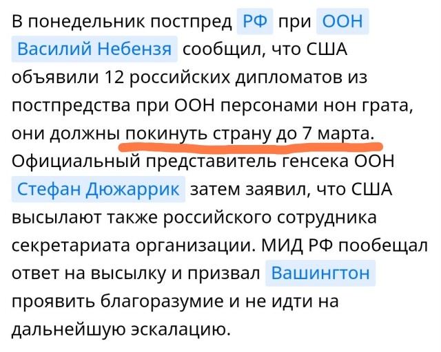 Летит Ил-96 в Вашингтон