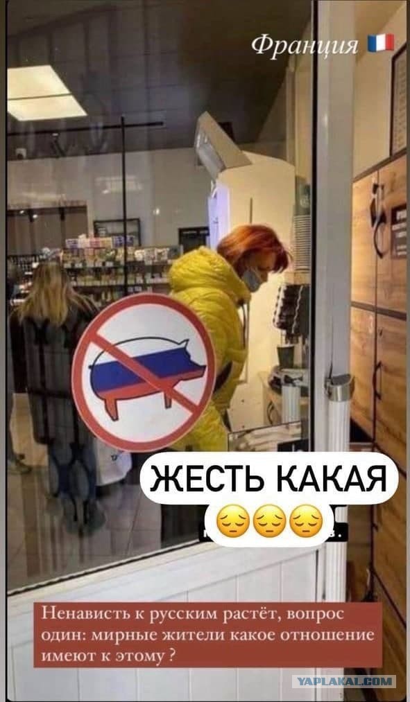 Во Франции тоже нацисты?