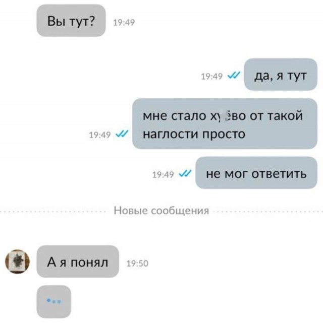 Ну главное он понял