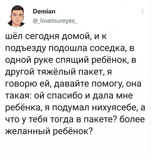 Картинки и мемы, всем хороших выходных