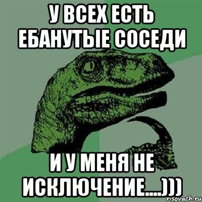 Какие конфликты у вас с соседями бывали?