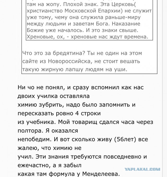 Патриарх Кирилл упал при освящении храма в Новороссийске.