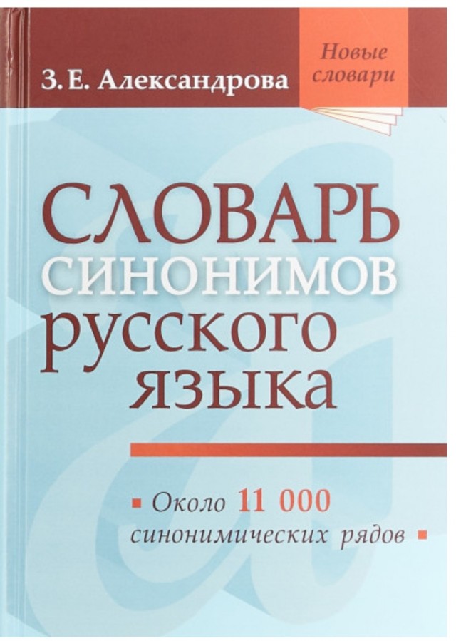 После развода
