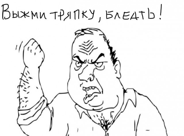 Тряпка