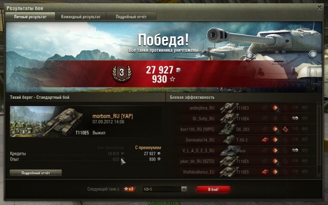 Wargaming 2