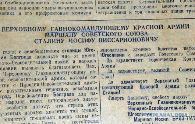 Мифический культ личности Сталина