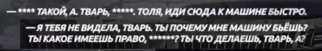 Калининградский велосипедист избил женщину-водителя за то, что его случайно окатили водой из лужи