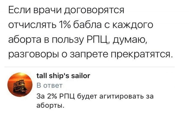 Святая вода