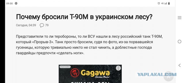 ПТРК «Джавелин» - возможности и способы противодействия