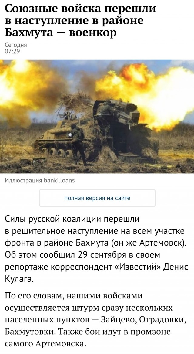 ⚡️ВСУ прорвались в районе Ставков и отрезают Дробышево
