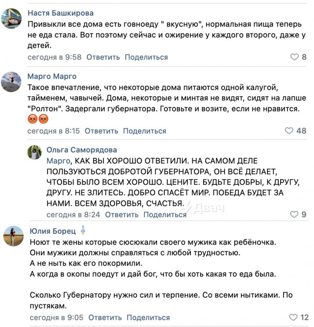 Внезапно, в день приезда губернатора, питание мобилизованных с пшеничной каши сменилось на отличное
