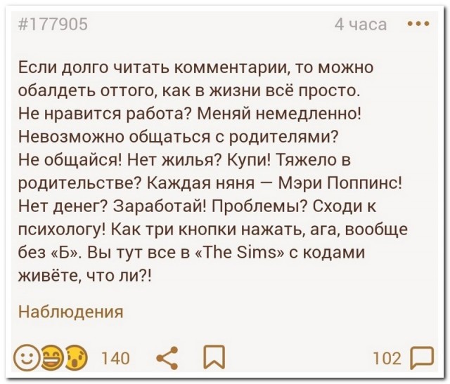 Забавные комментарии из социальных сетей (31.10.22)