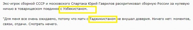 Гаврилов: "Сборную России надо закрывать"