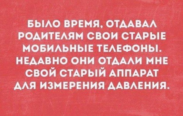 Это значит, что сегодня пятница