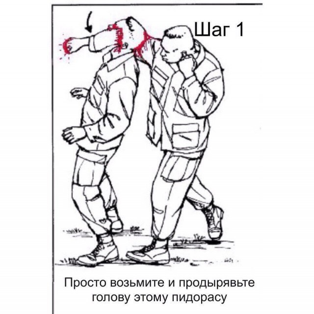 МОЯ самоОБОРОНА