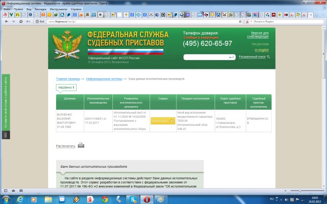 Жириновский о России и Украине