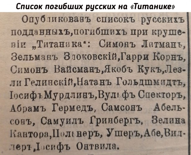 Русофобия выходит на новый уровень: В Британии обвинили русских в крушении Титаника