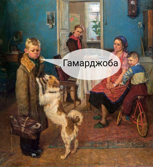 Зато географию подучил.