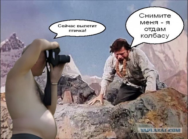 Фотожаба "Сними меня фотограф"