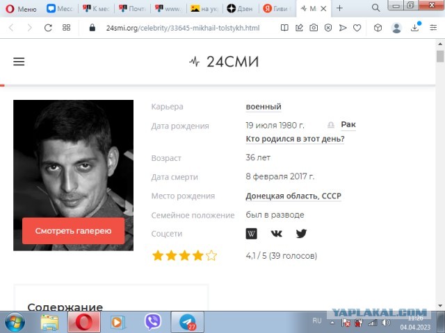 Почтили память Владлена Татарского