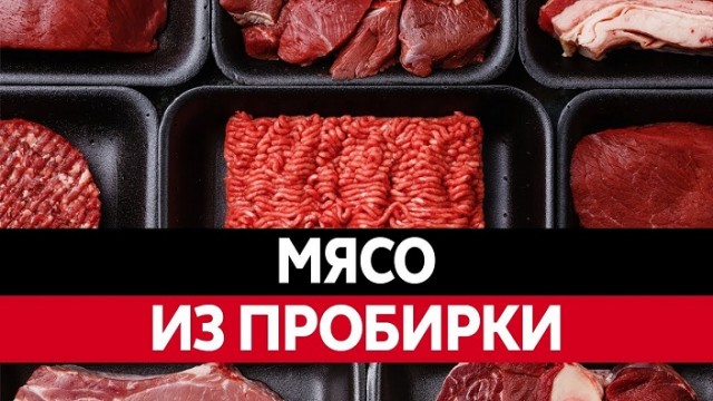 ЭтаНиСтейк