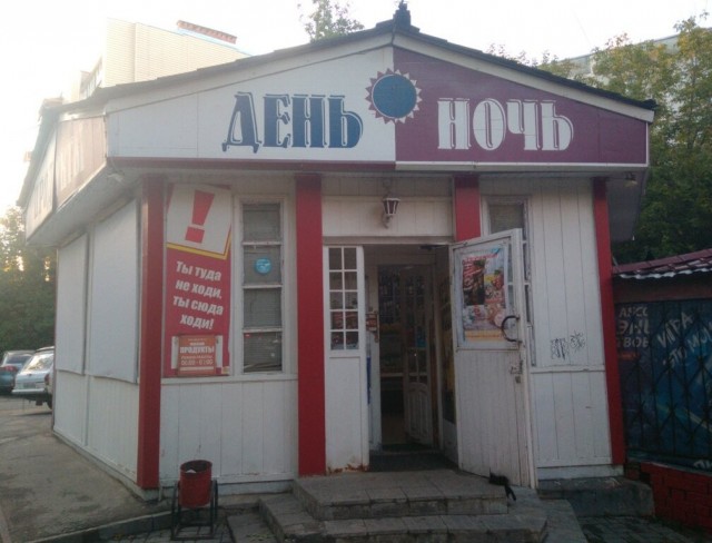 Теперь никто и ничто не сможет помешать нашему счастью!