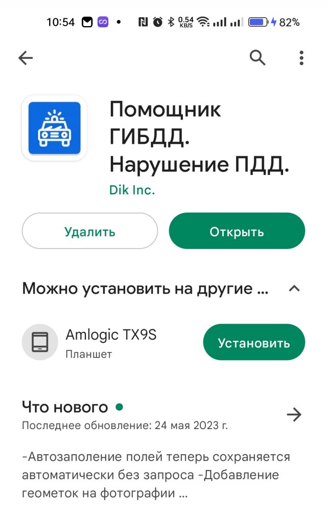 Ну как так-то?