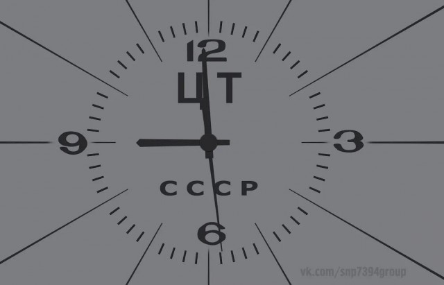 Опять про СССР 12.09.2023