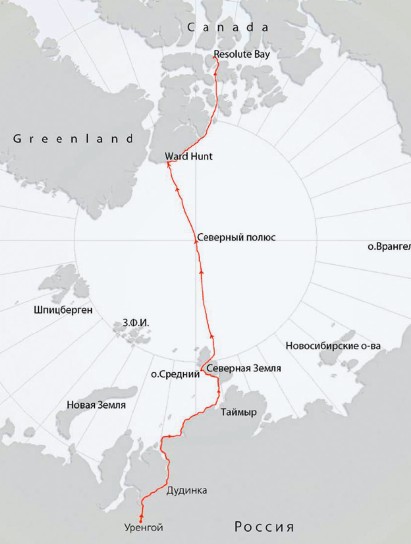 Из России в Канаду через Северный полюс
