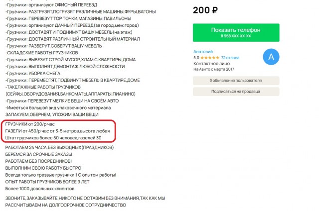 Грузчики выкинули мебель женщины на асфальт за то, что та отказалась платить за их услуги 75 тысяч рублей