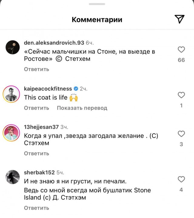 Stone Island выложили рекламу со Стейтемом в их шмоте... и тут понеслось