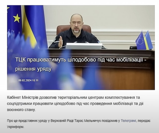 Охотники из ТЦК