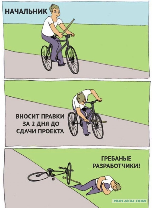 Мем палка в колесо