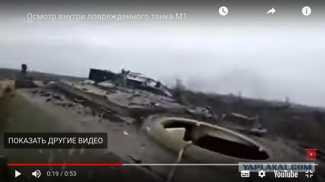 Внутри Абрамса